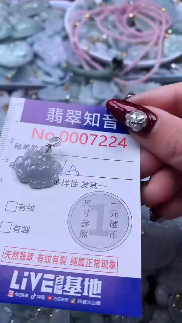 吊坠(不含链)未镶嵌翡翠7224