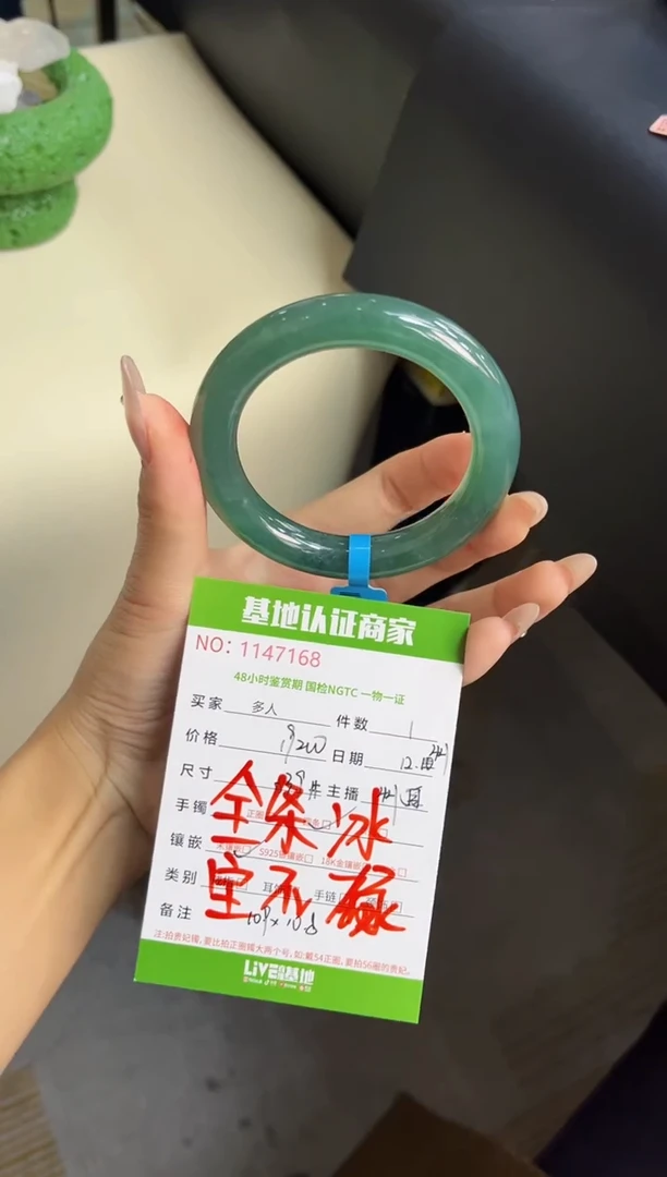 未镶嵌手镯（圆镯）翡翠多人