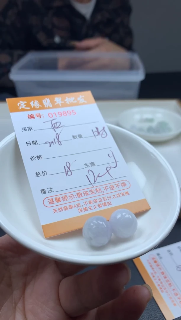 【闪购商品】翡翠散珠多样性发货