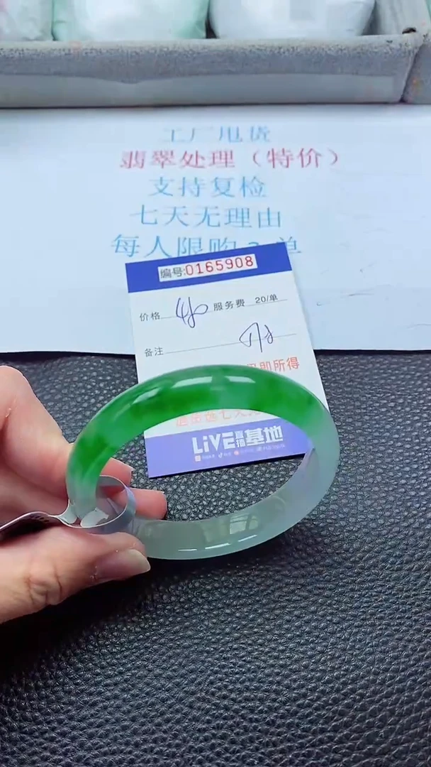 0以实物为准0000165908