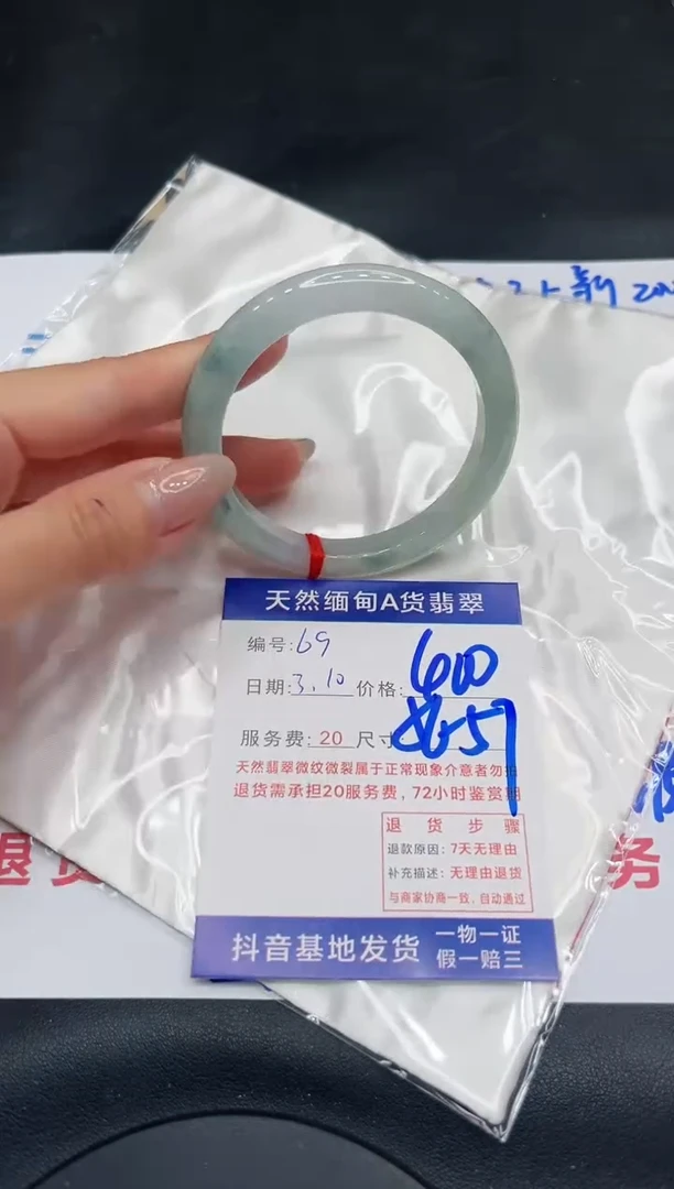 【闪购商品】翡翠手镯未镶嵌11111111