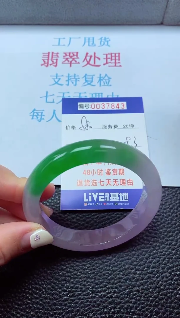 【闪购商品】以实物为准0000037843