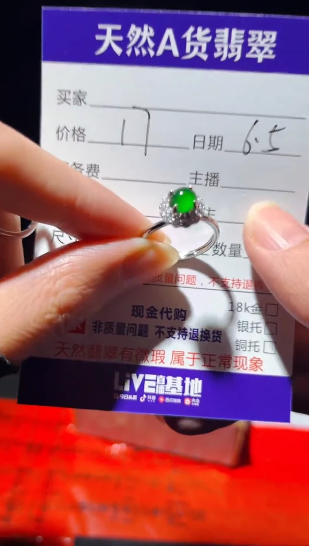 定制翡翠未镶嵌0952386219多样性发货