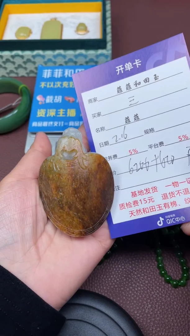 【闪购商品】和田玉龙龟未镶嵌F820