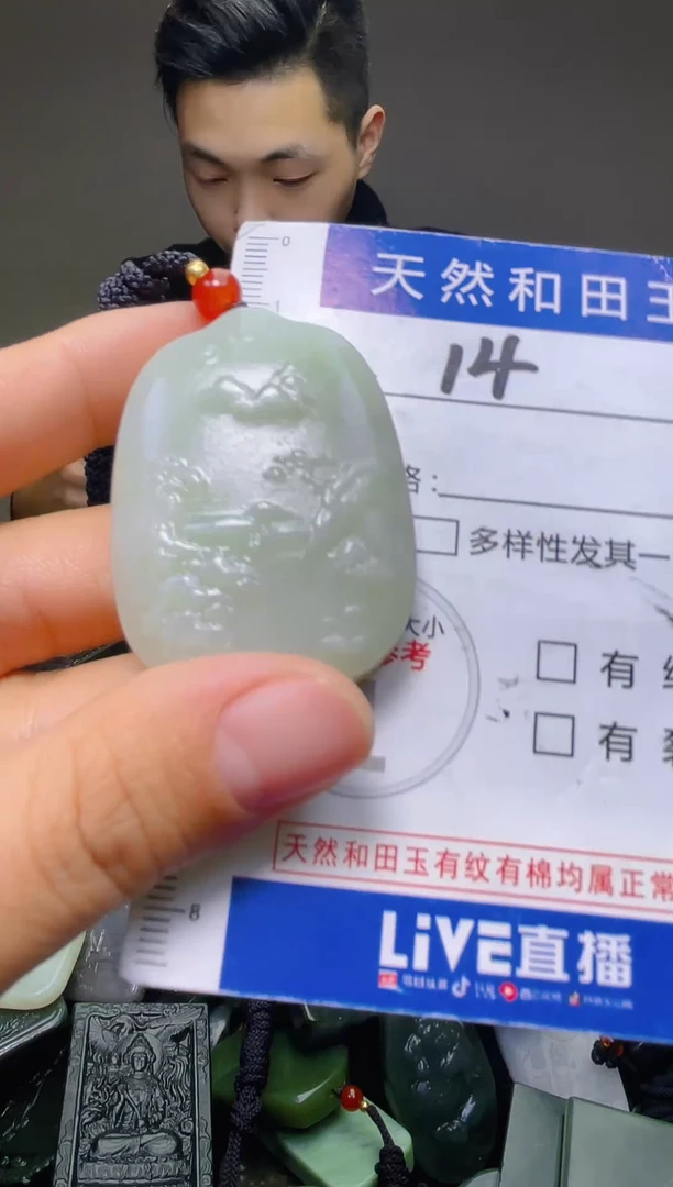 颈饰未镶嵌和田玉14