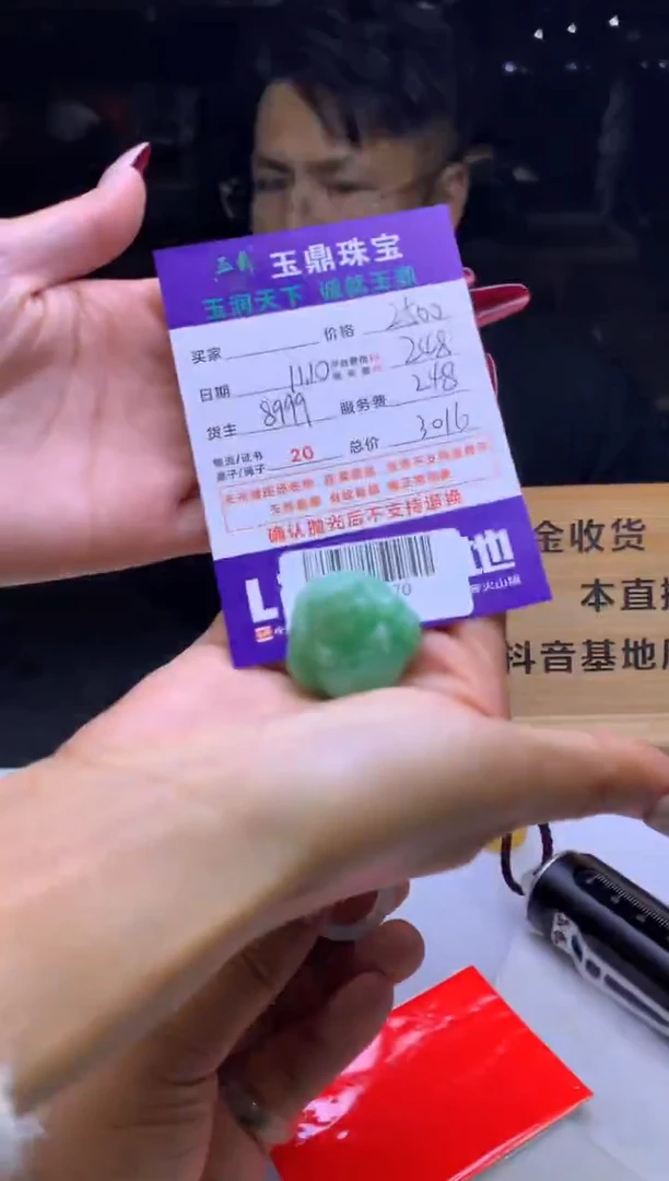 未镶嵌定制翡翠咙*强  F0503270