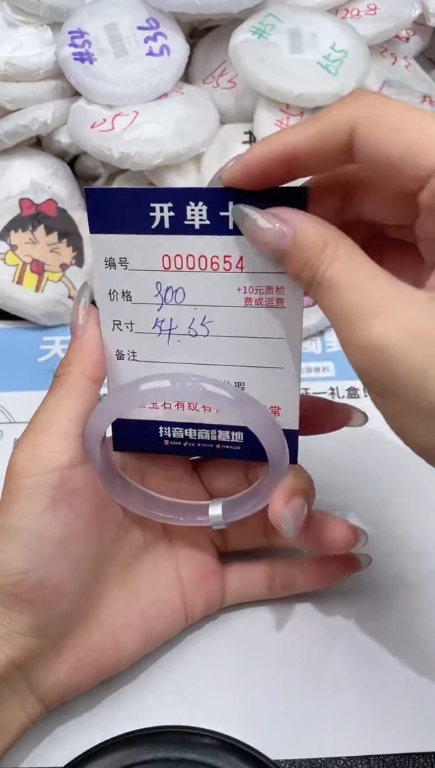 玛瑙/玉髓手镯未镶嵌-654