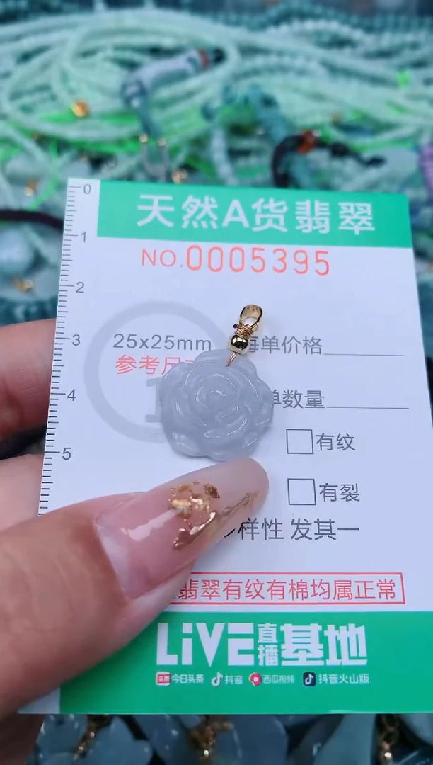 【闪购商品】翡翠颈饰未镶嵌.0005395