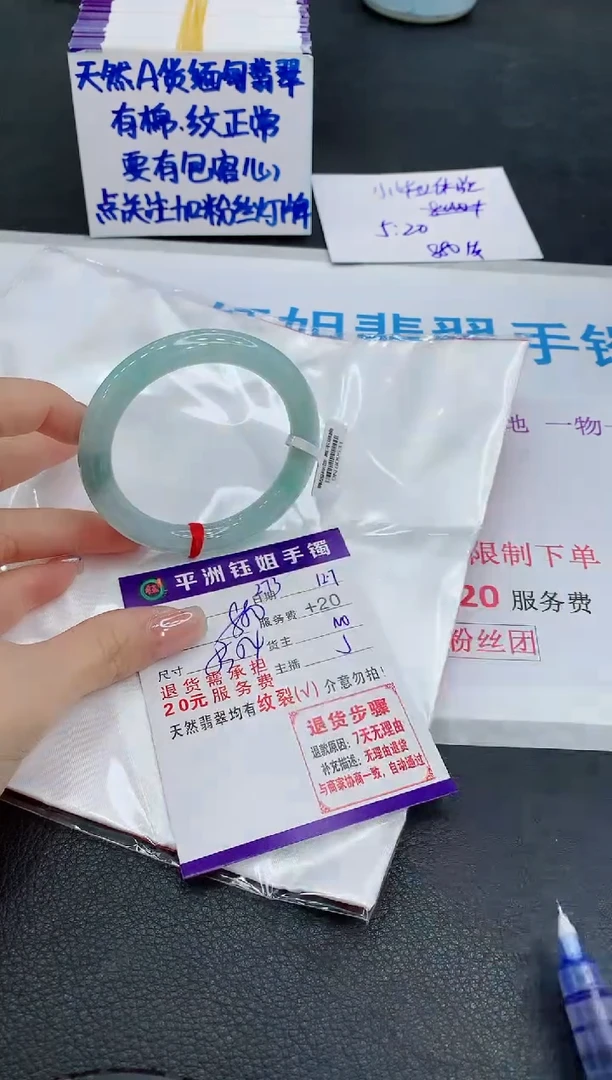 未镶嵌手镯翡翠111