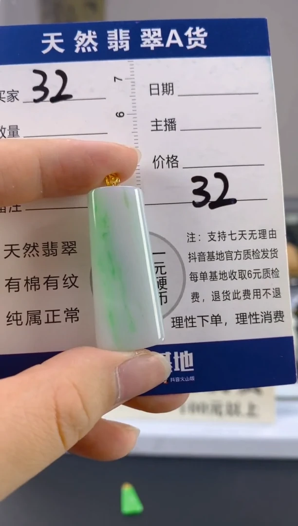 【闪购商品】翡翠颈饰18K金镶嵌天然A货翡翠