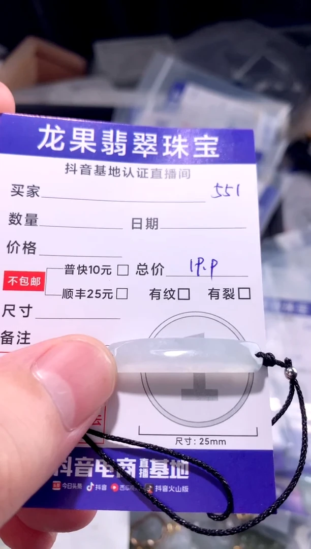 翡翠未镶嵌颈饰冰胶平安无事手牌551
