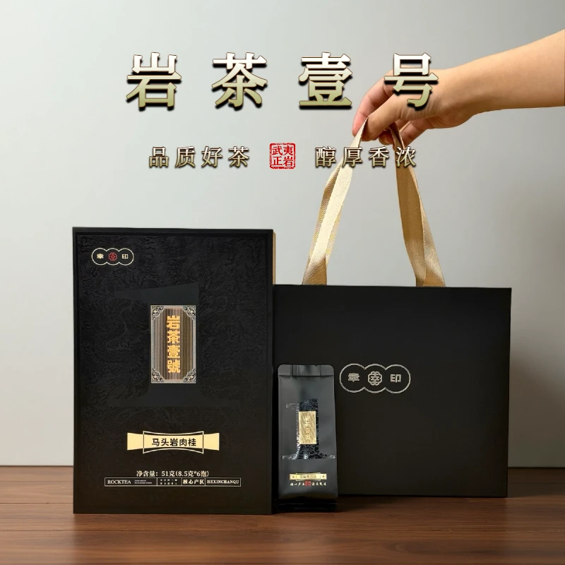 武夷岩茶马头岩肉桂茶叶礼盒装岩茶壹号正岩醇厚中秋送礼高档茶礼