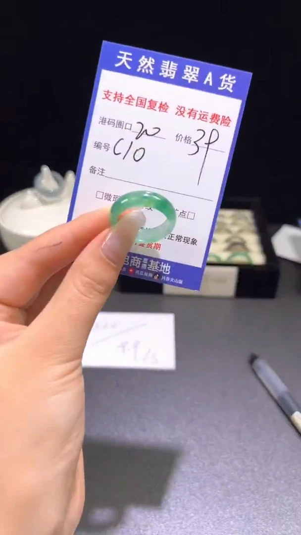 未镶嵌戒指翡翠C10