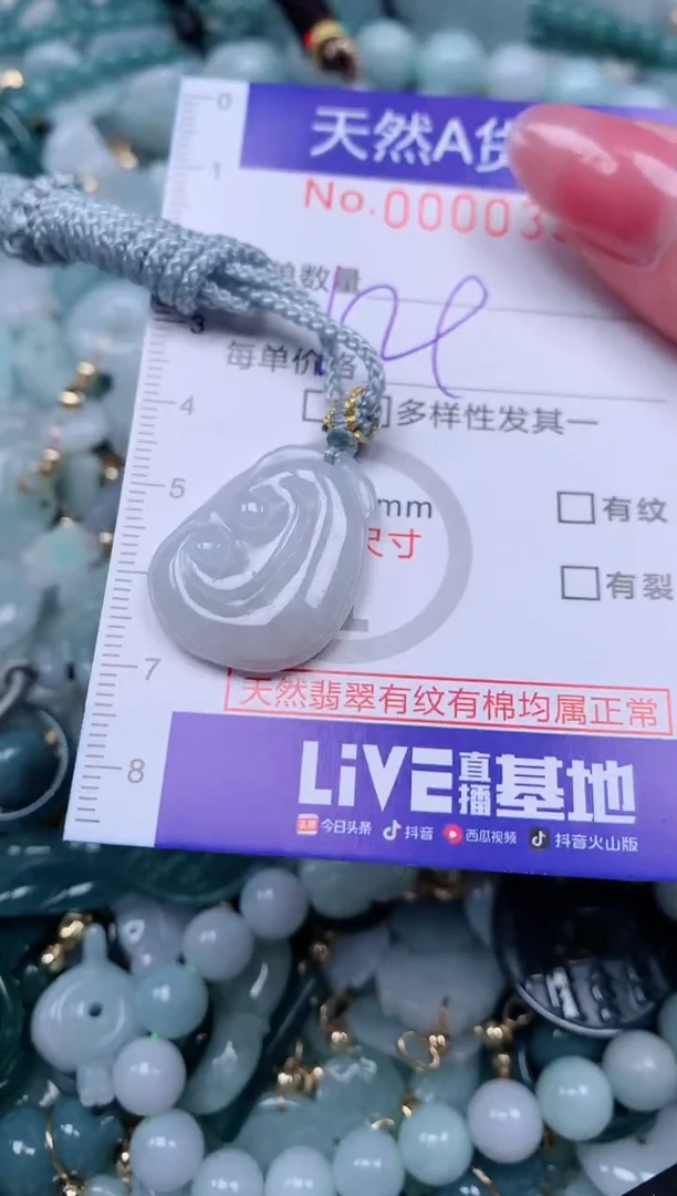 【闪购商品】翡翠颈饰未镶嵌00000354