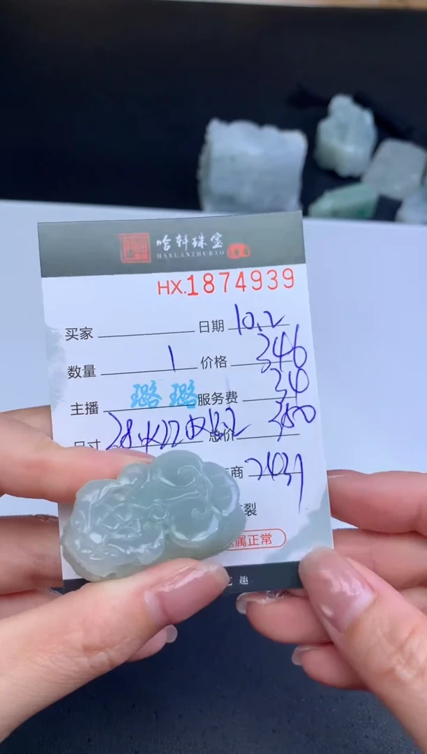 未镶嵌挂件翡翠哈轩  挂件1