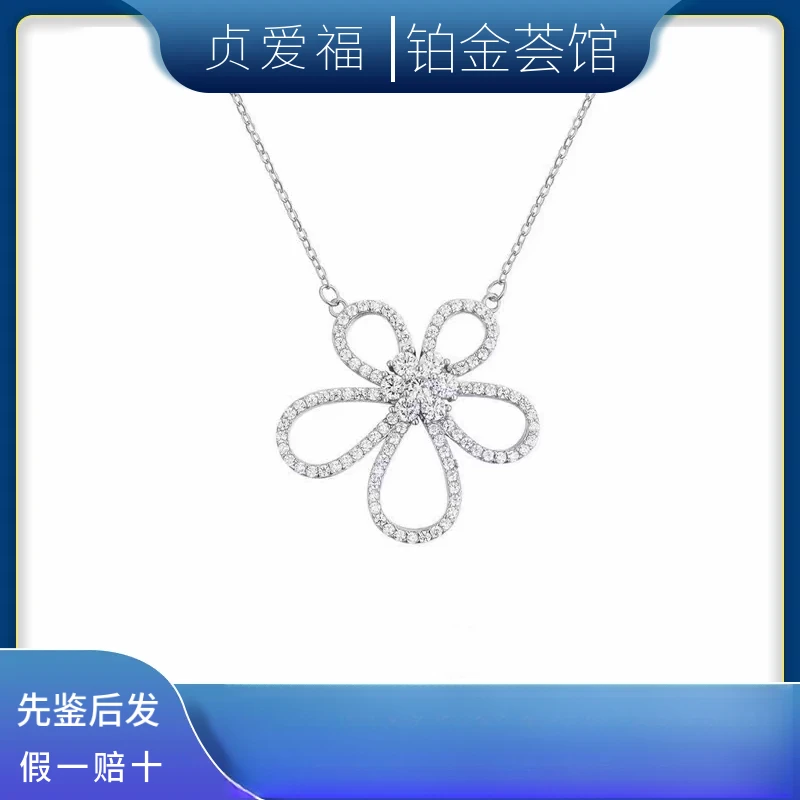 【贞爱福铂金】Pt950铂金格桑花套链白色镶钻轻奢百搭小众简约时尚