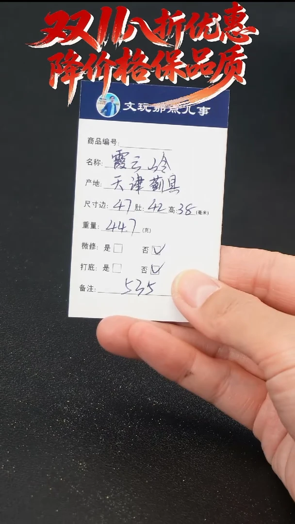 把件文玩核桃X03霞云岭