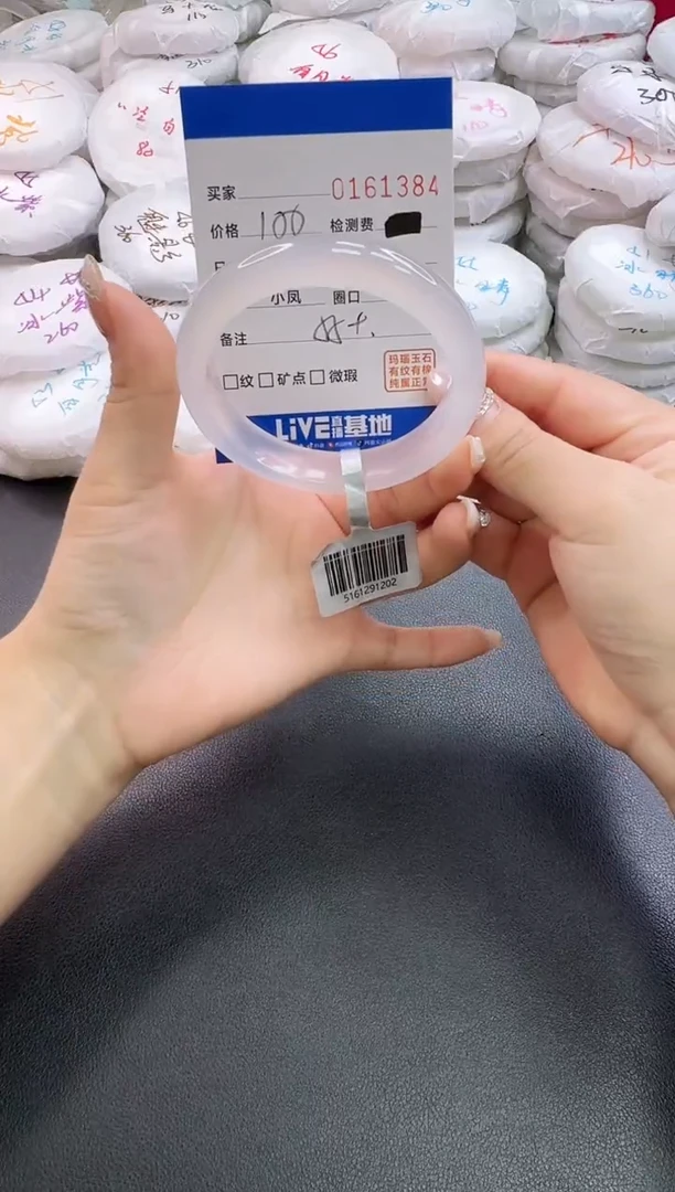 手镯玛瑙/玉髓未镶嵌1384