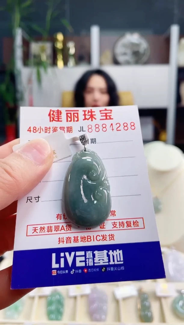【闪购商品】翡翠颈饰18K金镶嵌天然缅甸翡翠 如意(一物一证)