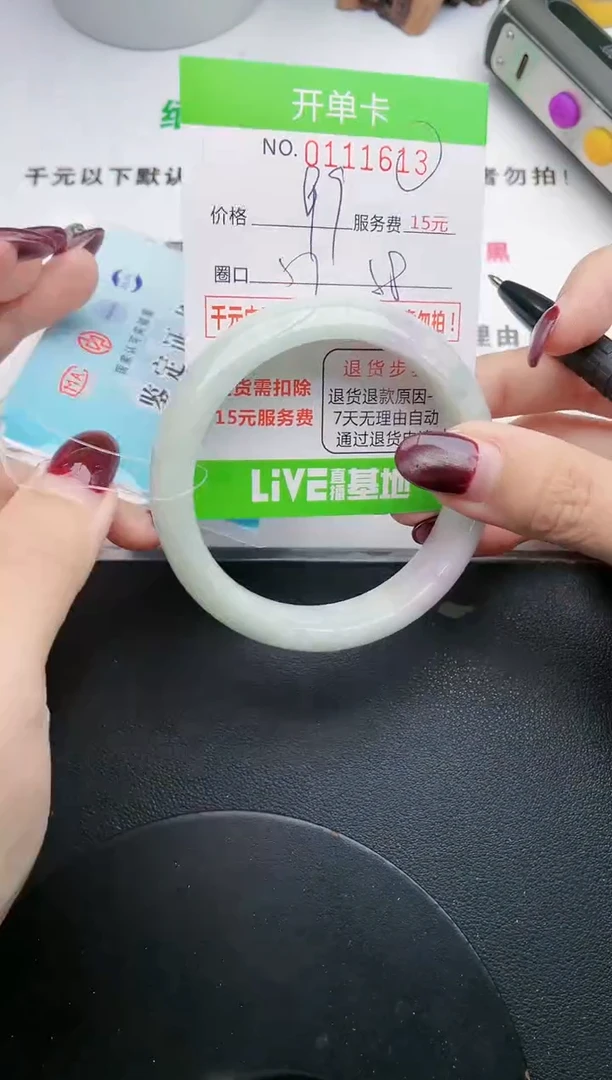 翡翠手镯未镶嵌·13