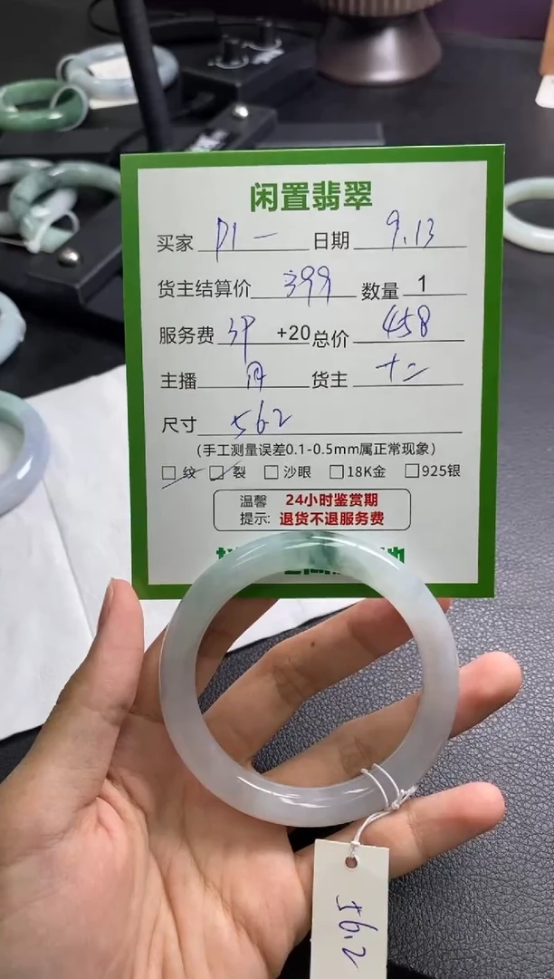 未镶嵌手镯翡翠P****U手镯