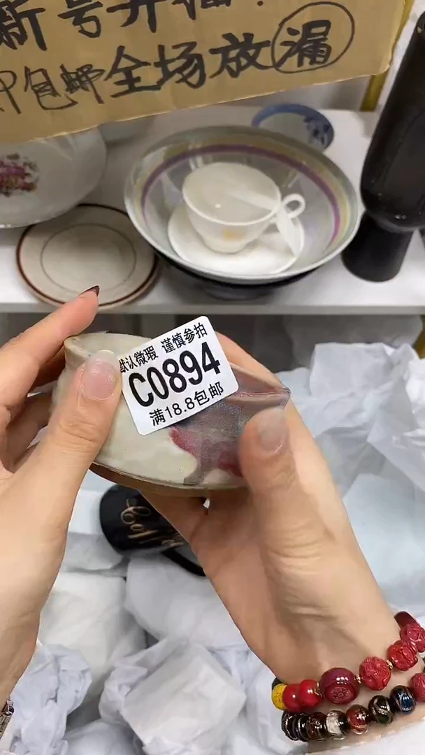 【闪购商品】其他特价瓷片】默认微瑕