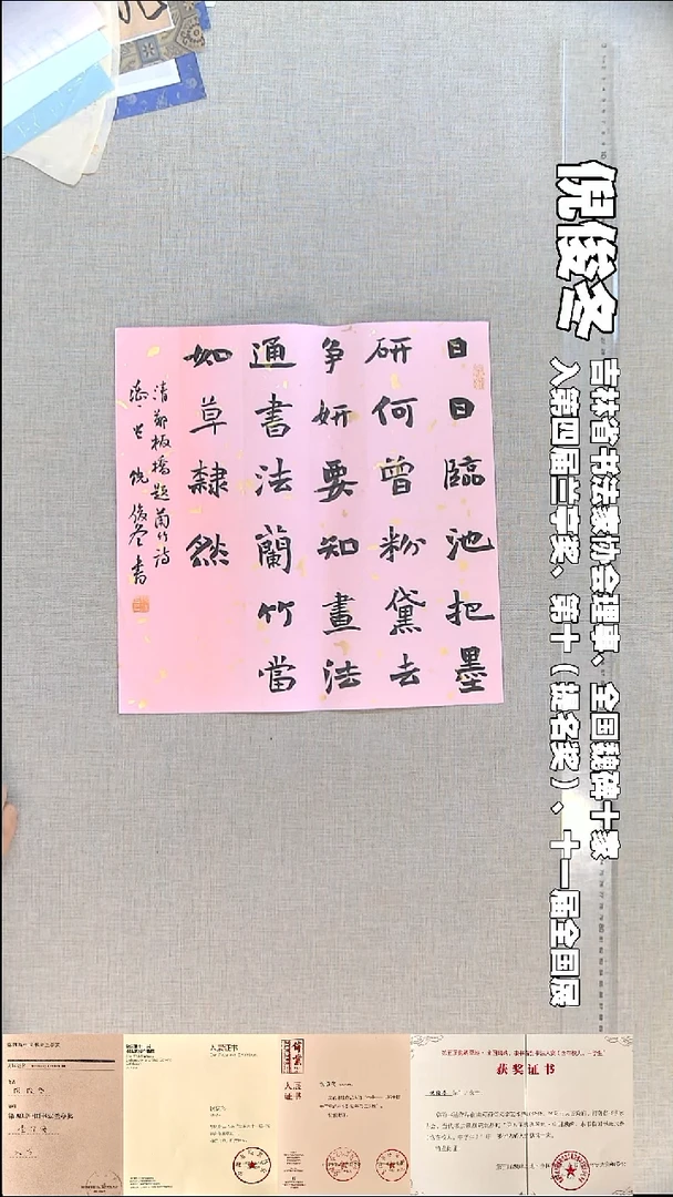 书法倪俊冬书法福利35*35日日
