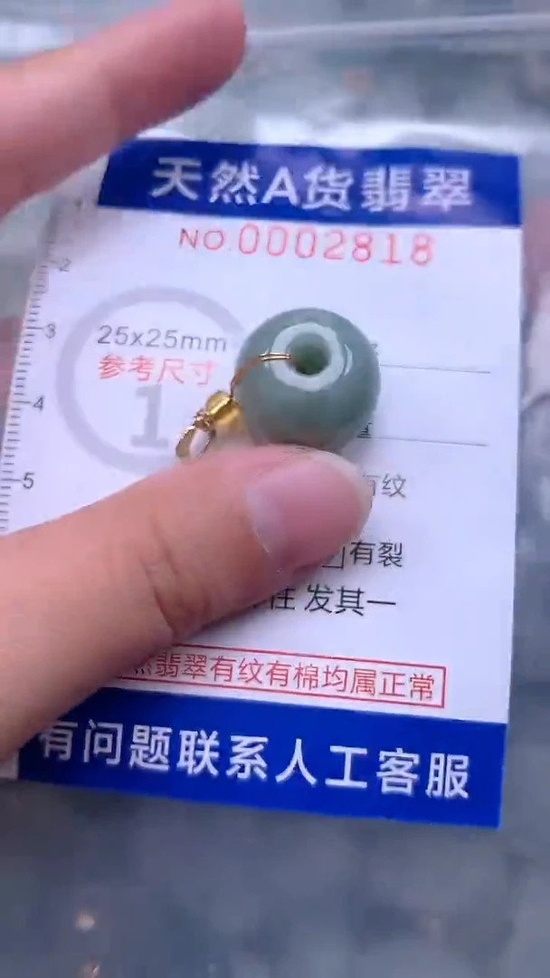 翡翠未镶嵌吊坠(不含链)1