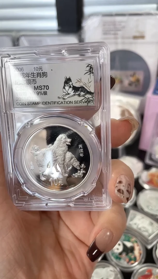 纯银2006本银狗1盎司信泰70分