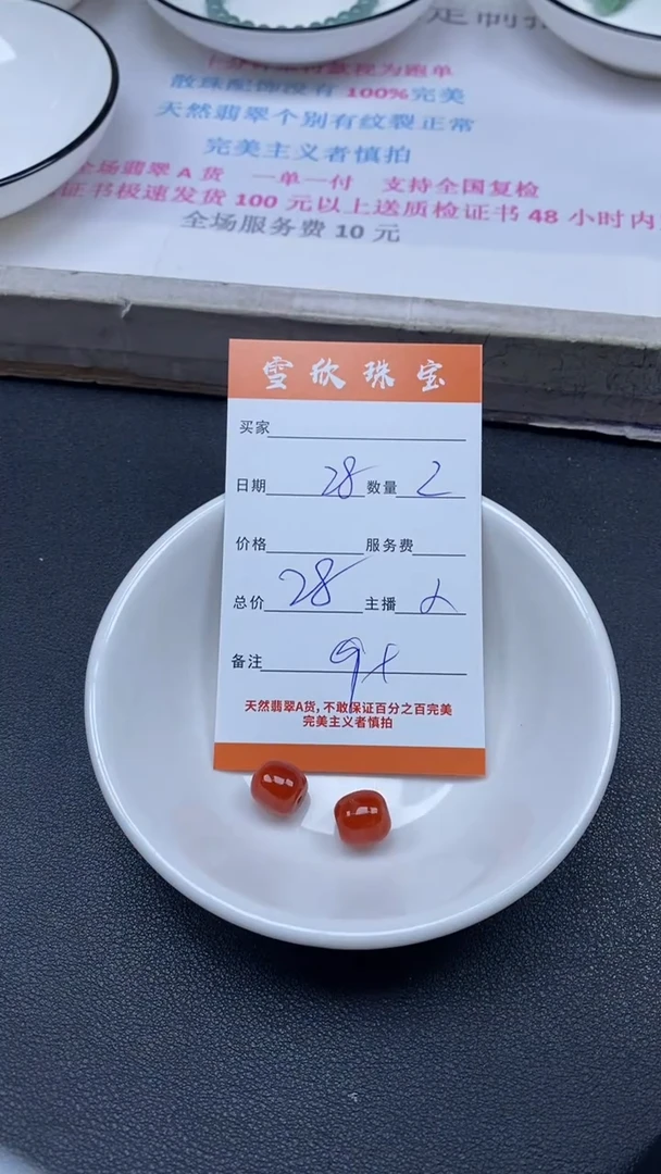 颈饰未镶嵌翡翠雪欣散珠定制diy