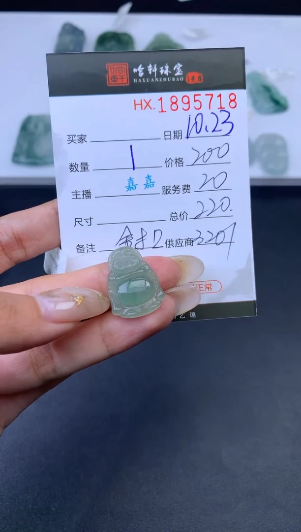 未镶嵌挂件翡翠哈轩 挂件1