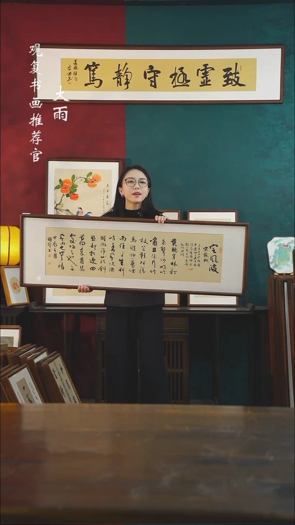 【闪购商品】书法范铠风-定风波尺寸40*123