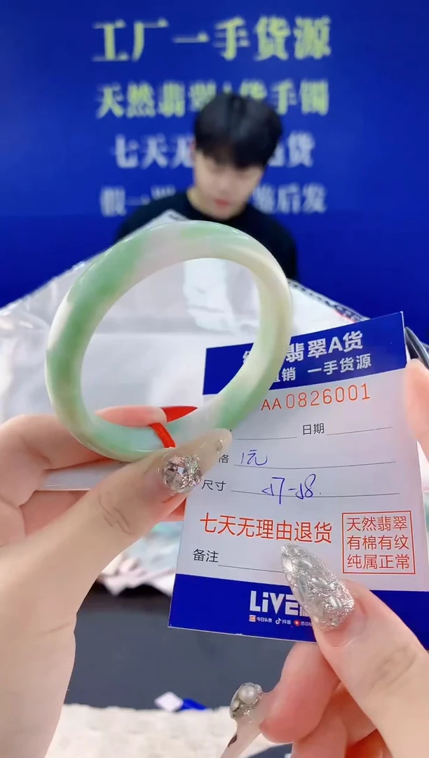 未镶嵌手镯翡翠01天然翡翠A货
