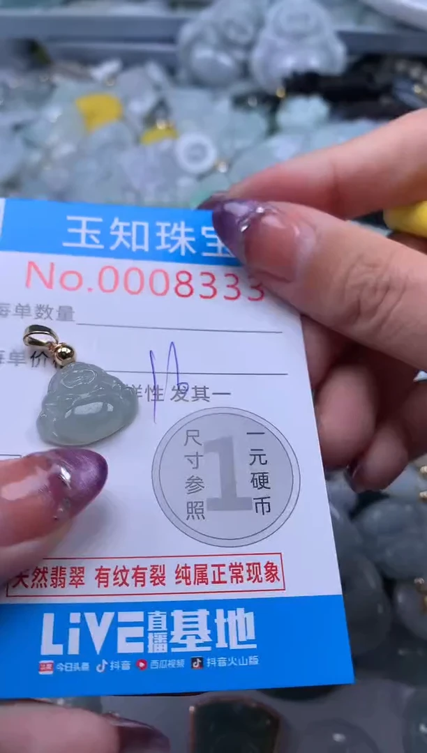 翡翠未镶嵌吊坠(不含链)8333