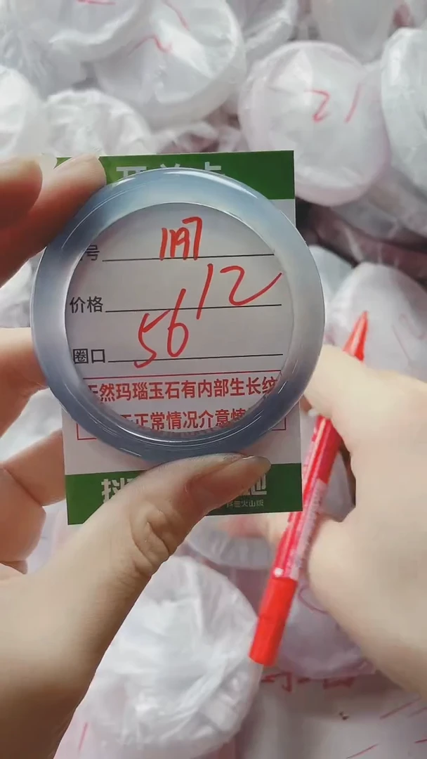 【闪购商品】玛瑙/玉髓手镯未镶嵌1197