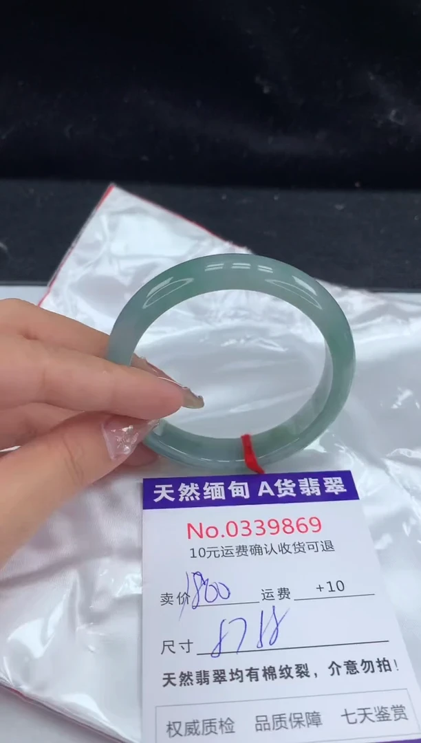 【闪购商品】翡翠手镯未镶嵌天然缅甸A货翡翠