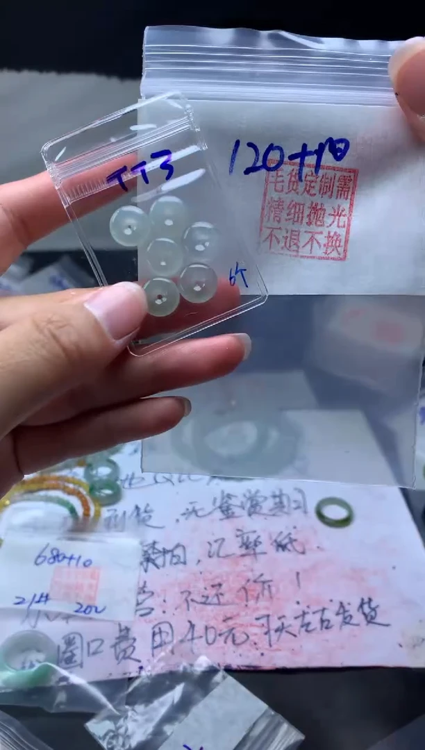 【闪购商品】定制翡翠未镶嵌毛货需精细抛光平安扣#120元