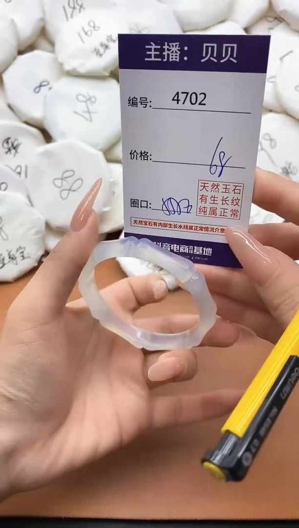 【闪购商品】玛瑙/玉髓手镯未镶嵌4702