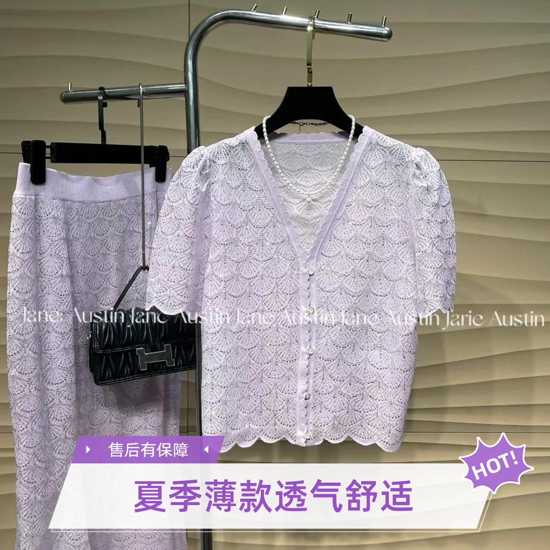 Jane Austin •（紫韵雅织 十组）新款夏季水晶纱百搭显瘦短袖针织
