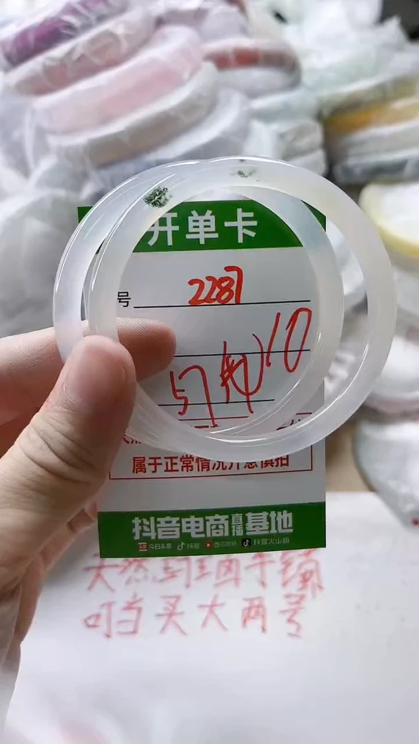 【闪购商品】玛瑙/玉髓手镯未镶嵌2287