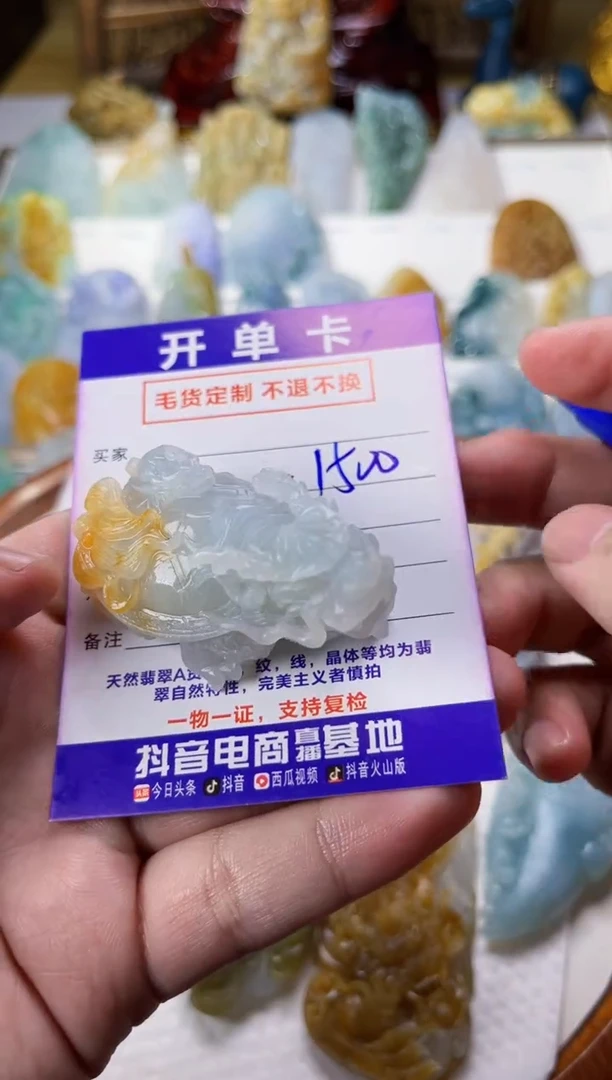 【闪购商品】定制翡翠未镶嵌毛货定制龙龟 不退不换