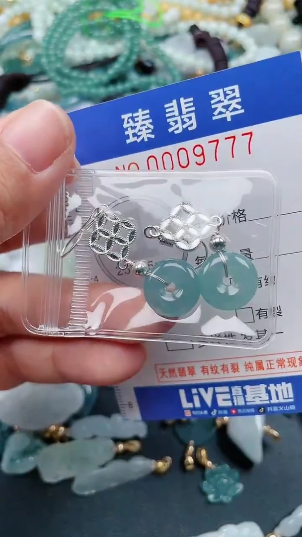 颈饰未镶嵌翡翠.0009777