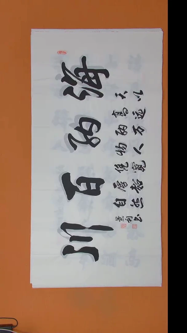 书法刘景利老师书法作品