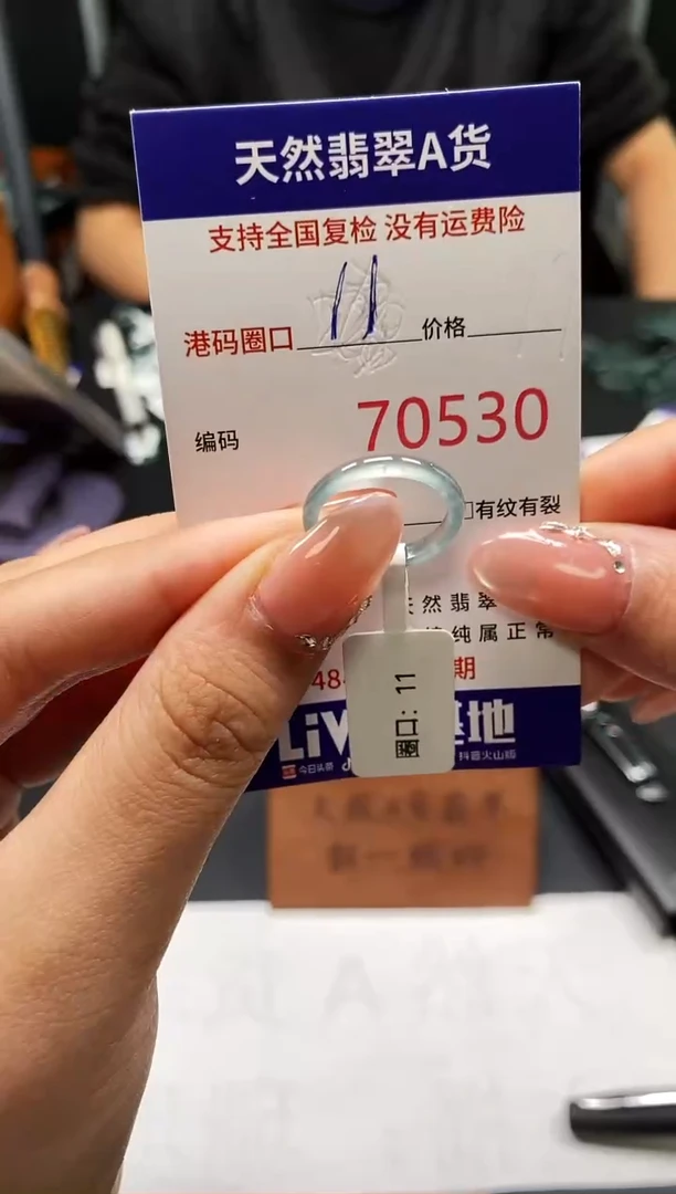 未镶嵌戒指翡翠天然A货翡翠0530