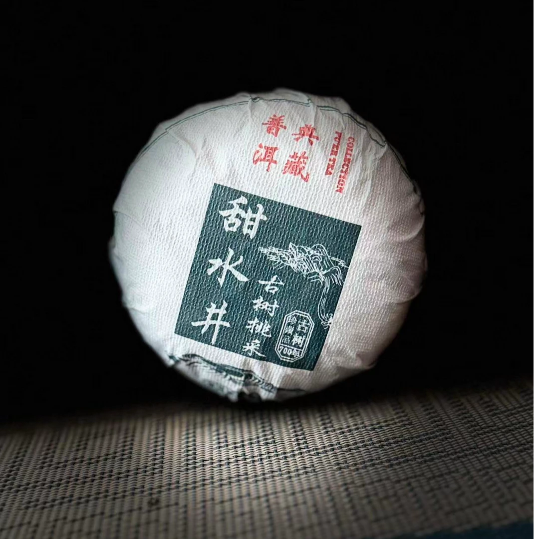 113张明坛#2023年邦东甜水井挑采200克沱茶#09.15-01