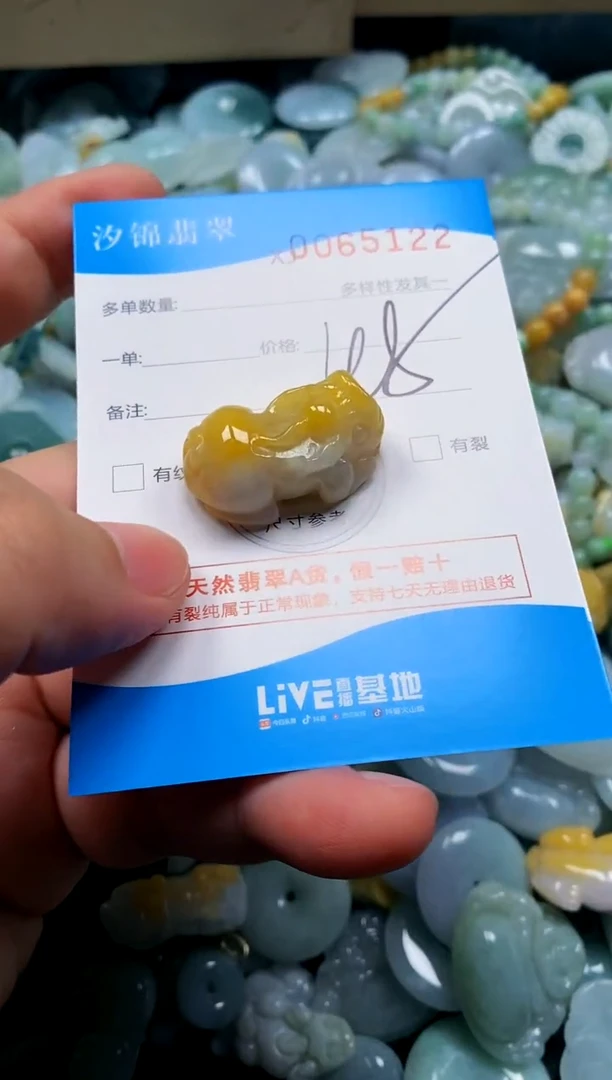 颈饰未镶嵌翡翠闪购商品0065122