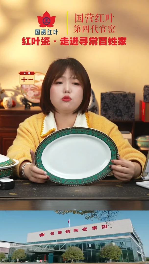 陶瓷1个微瑕绿金富贵12英寸鱼盘