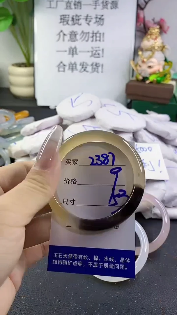 手镯玛瑙/玉髓未镶嵌2387