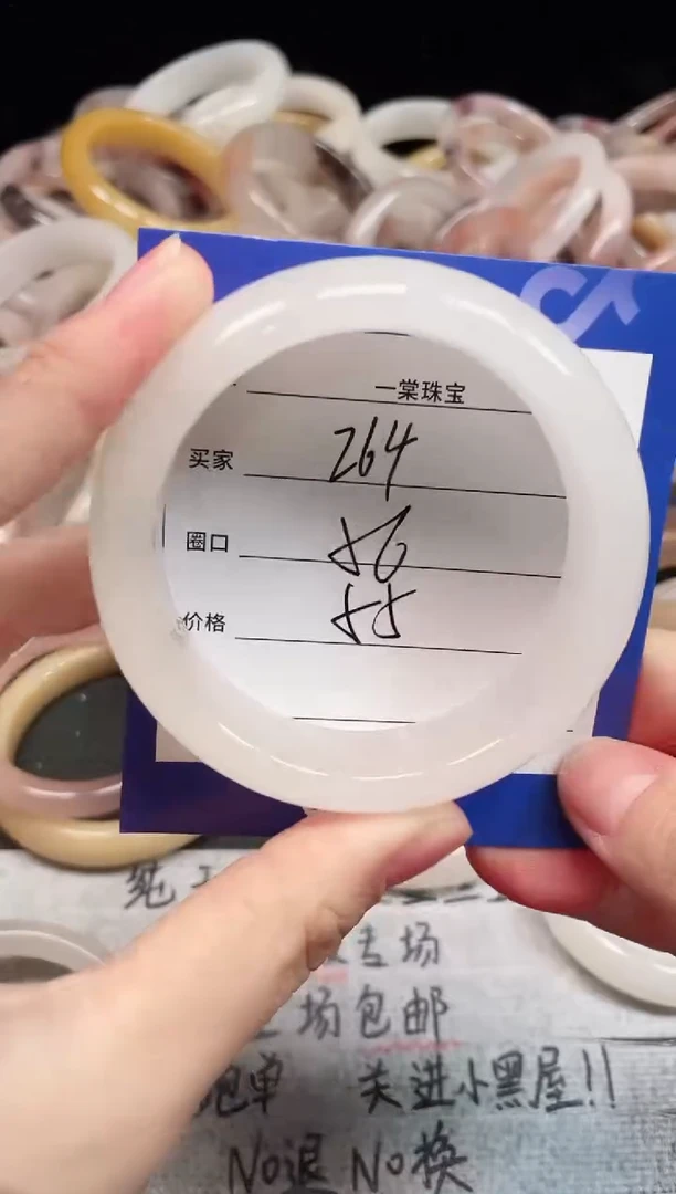 未镶嵌手镯石英质玉264