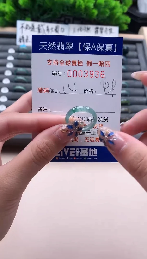 未镶嵌戒指翡翠天然  3936